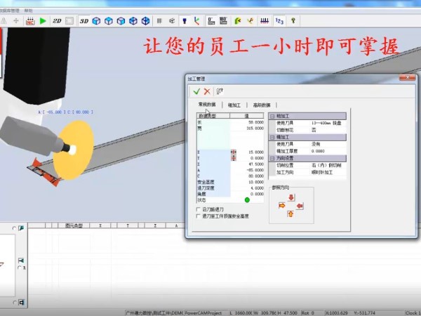 五轴加工中心软件编程演示视频